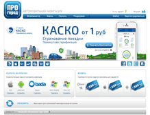 Tablet Screenshot of pro-gorod.ru